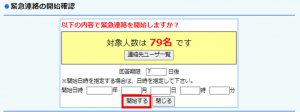 連絡作成方法４.png