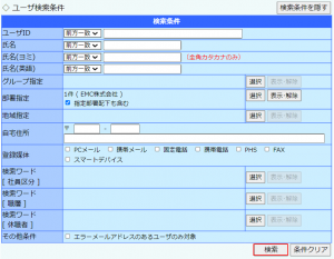 連絡先指定2.PNG