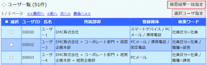 連絡先指定3.PNG