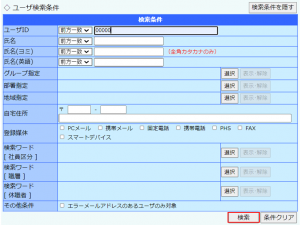 連絡先指定5.PNG