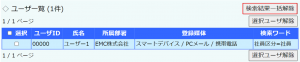 連絡先指定6.PNG