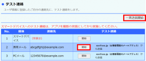 連絡先登録.png