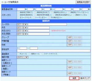 連絡配信状況1.PNG
