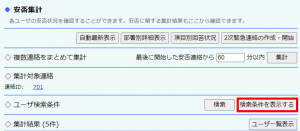 集計23.png