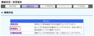 集計2.PNG