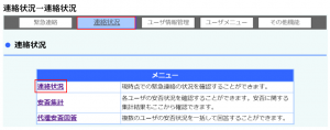 集計.PNG