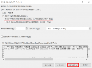 集計１２.png