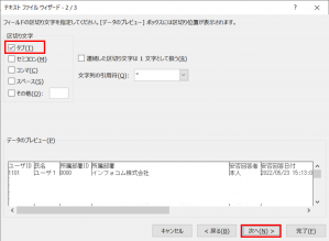 集計１３.png