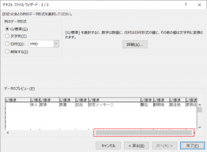集計１４.png