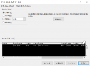 集計１５.png