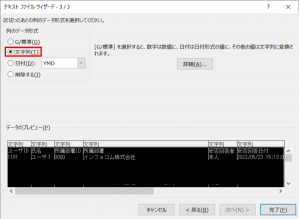 集計１６.png
