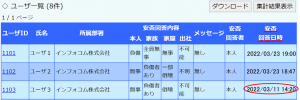 集計１９.png