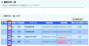 集計２.png