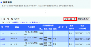 集計２２.png