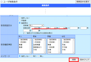 集計２４.png