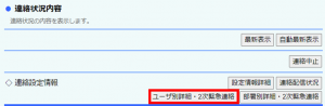 集計２５.png