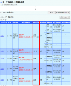 集計６.png
