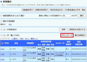 集計９.png